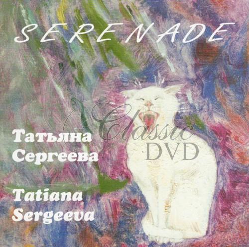 TATIANA SERGEEVA: Serenade (CD)