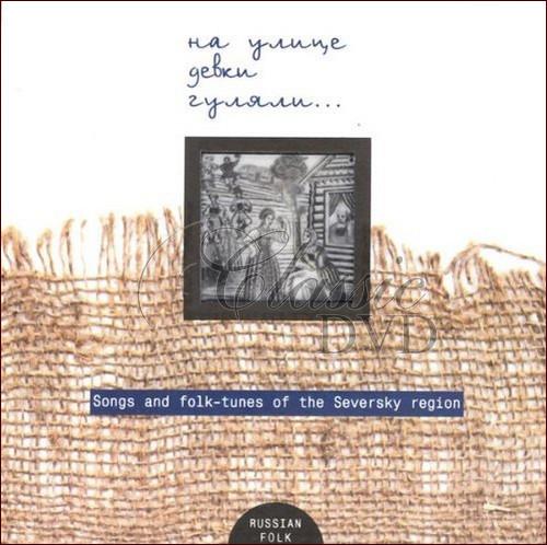 RUSKÉ LIDOVÉ PÍSNĚ: Songs & Folk-Tunes Of The Seversky Region (CD)