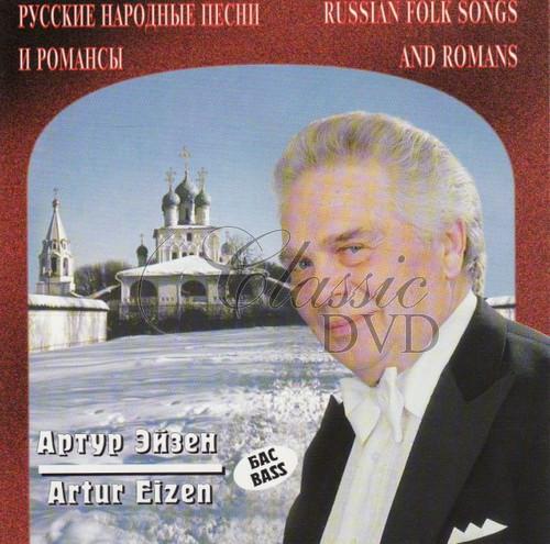 RUSKÉ LIDOVÉ PÍSNĚ A ROMANCE (CD)