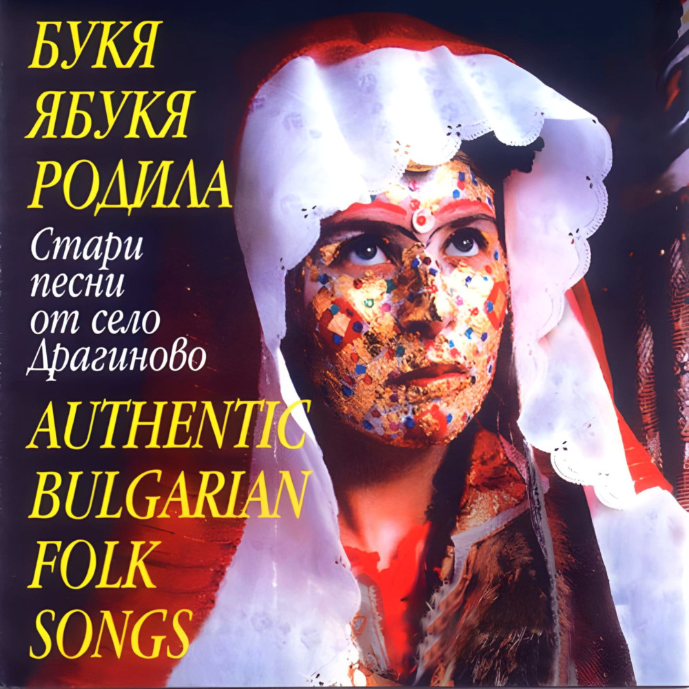 Authentic Bulgarian Folk Songs (CD)