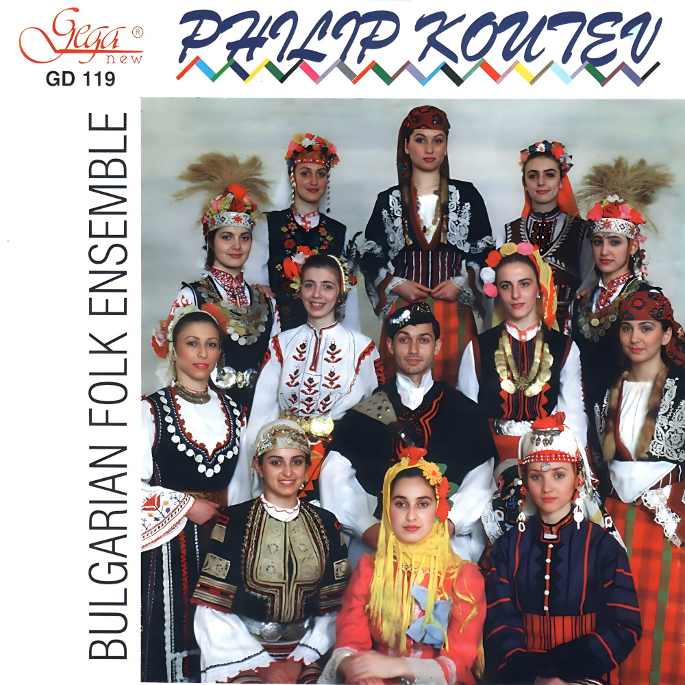 Philip Koutev Ensemble - Folk Songs & Dances (CD)