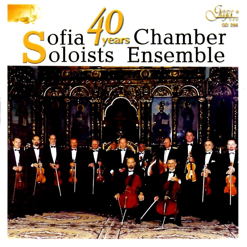 Sofia Soloists Chamber Ensemble (CD)