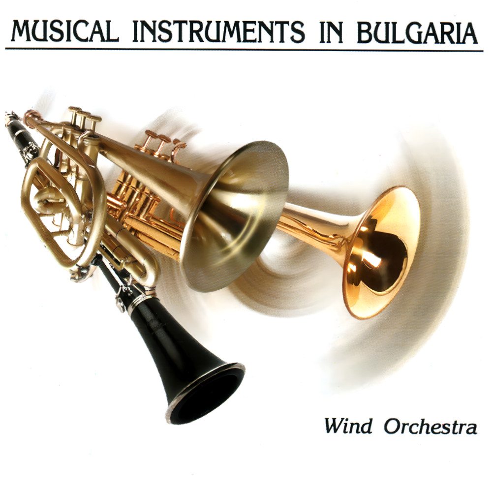 Musical Instruments In Bulgaria. Wind Orchestra (CD)