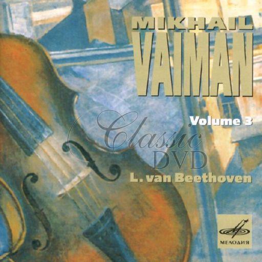 MIKHAIL VAIMAN Edition Vol.3 - Beethoven Sonatas (CD)