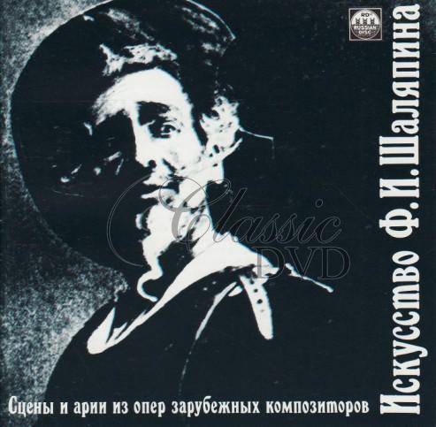 FJODOR ŠALJAPIN: Scenes & Arias From Operas (CD)