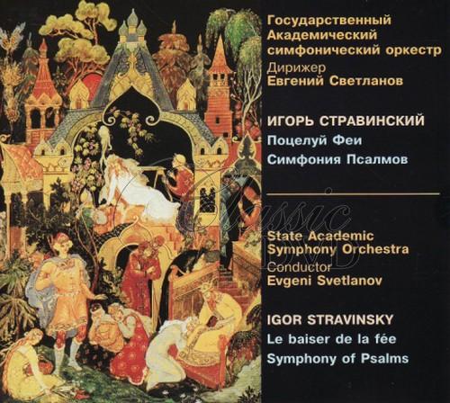 STRAVINSKIJ,I.: La Baiser de la fee. Symphony of Psalms. Svetlanov (CD)