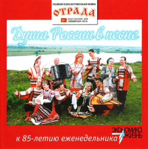 NEJKRÁSNĚJŠÍ RUSKÉ PÍSNĚ: The Best Of (CD)