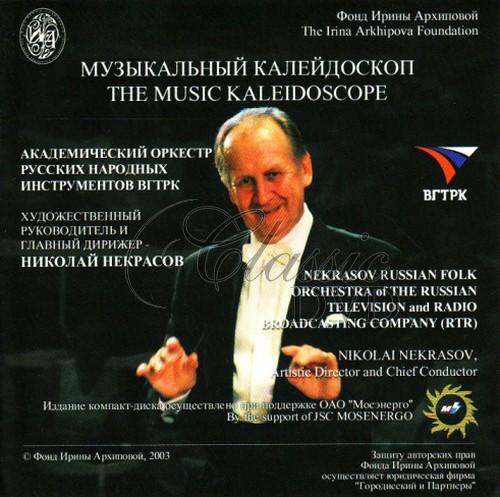 MUSIC KALEIDOSCOPE: Nekrasov Russian Folk Orchestra (CD)