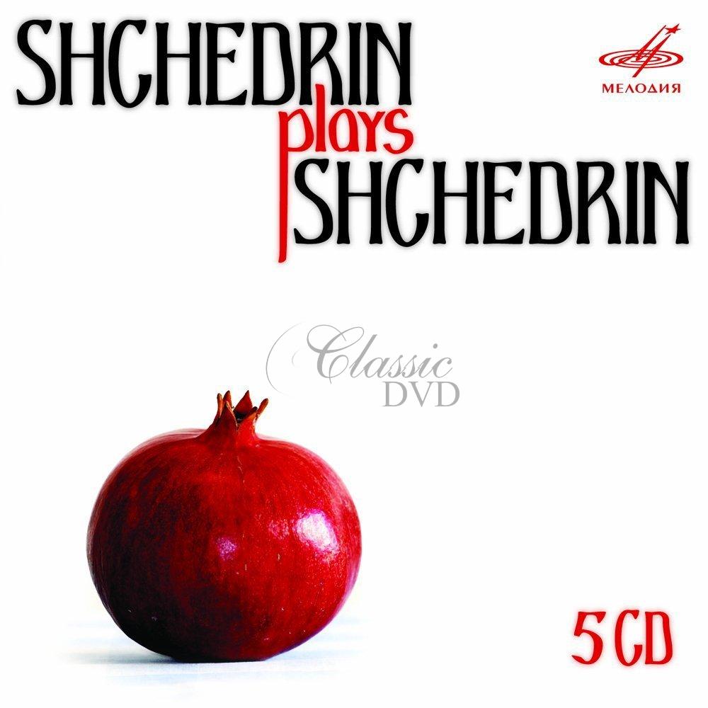 Shchedrin Plays Shchedrin (5CD)