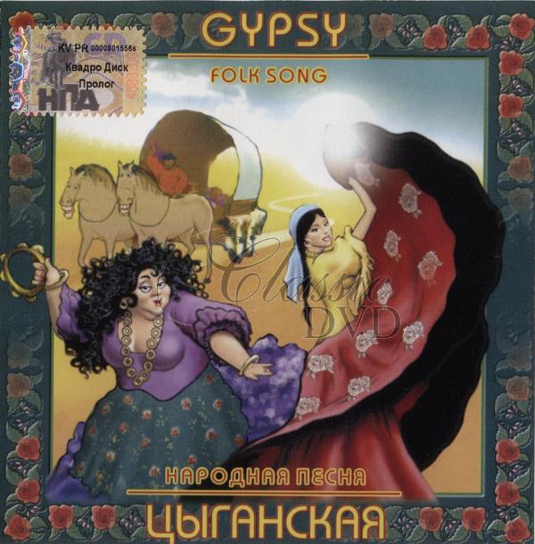 GIPSY FOLK SONGS Romské lidové písně (CD)