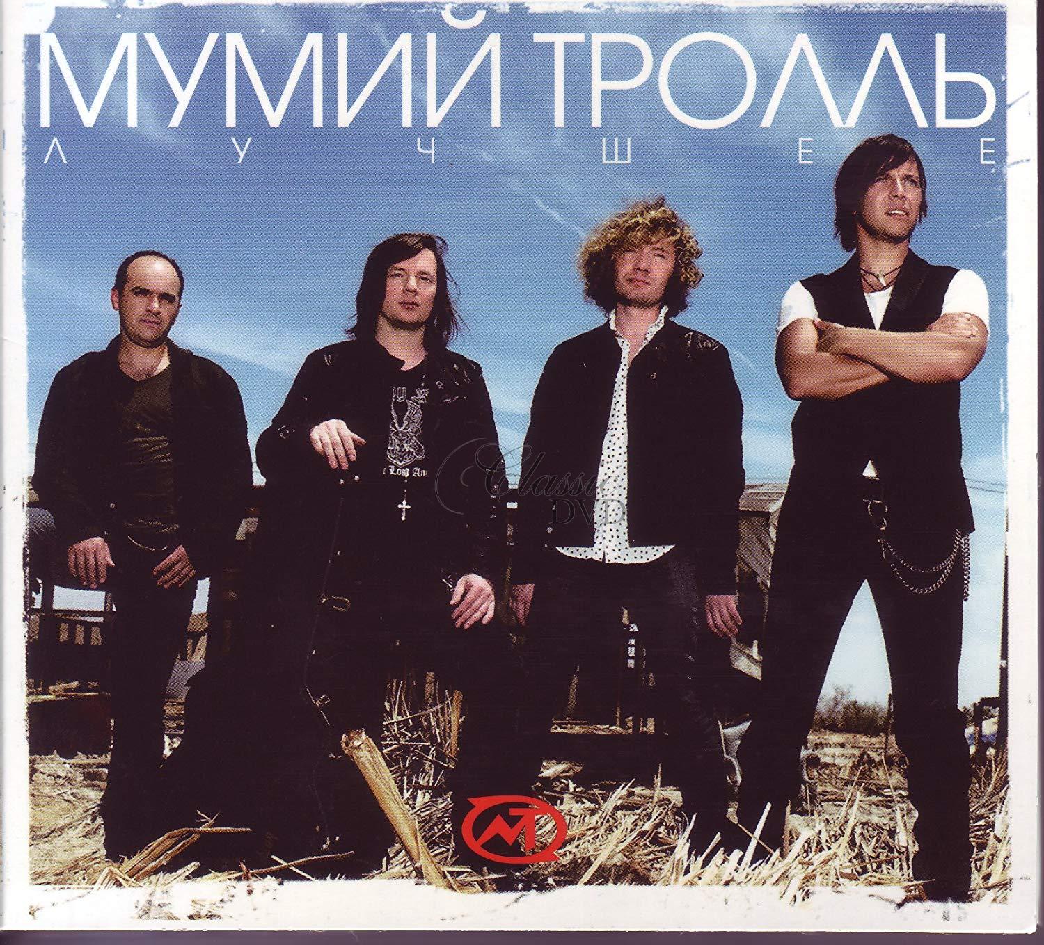 MUMIY TROLL The Best (2CD)