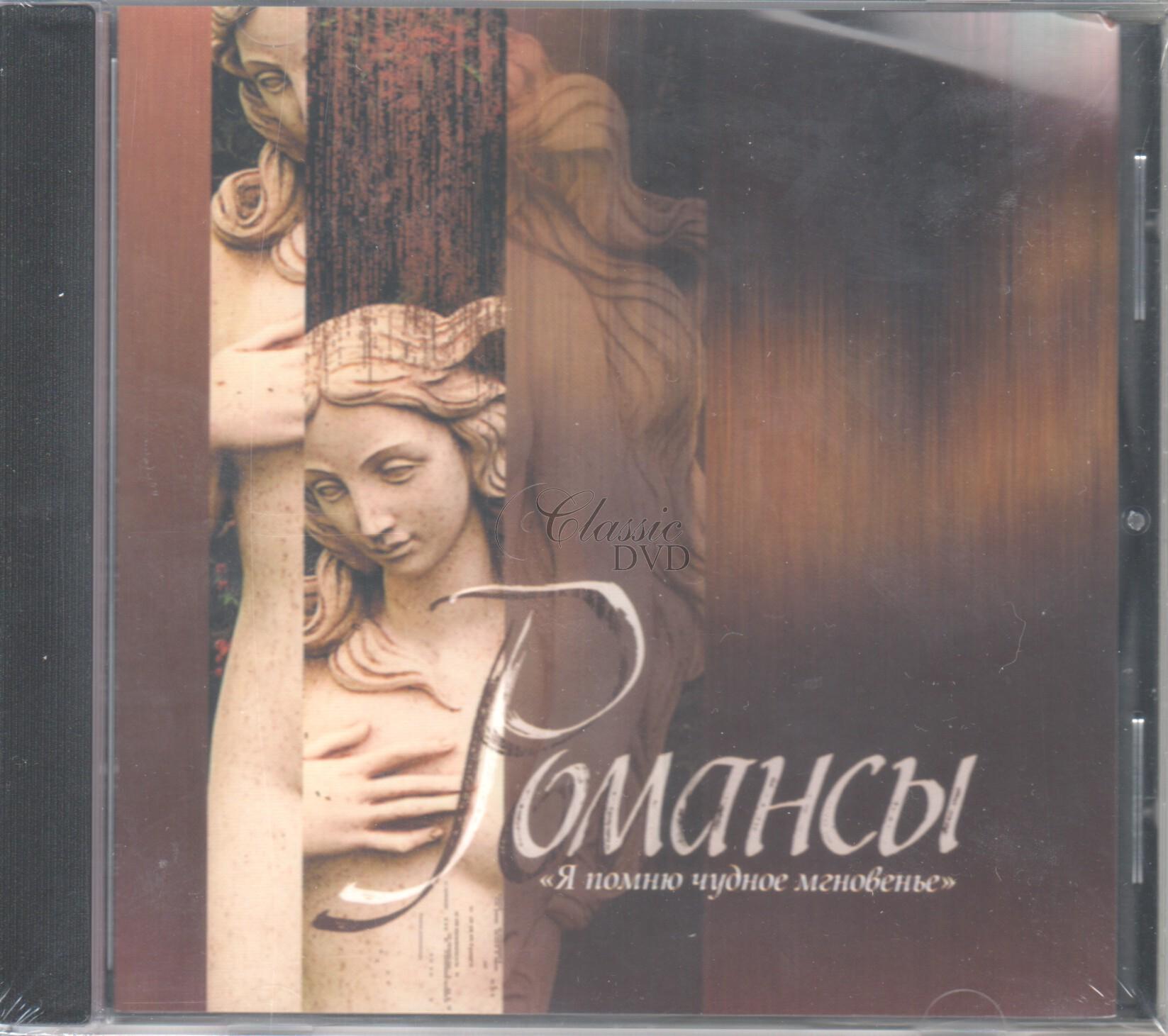 Ruské romance (CD)