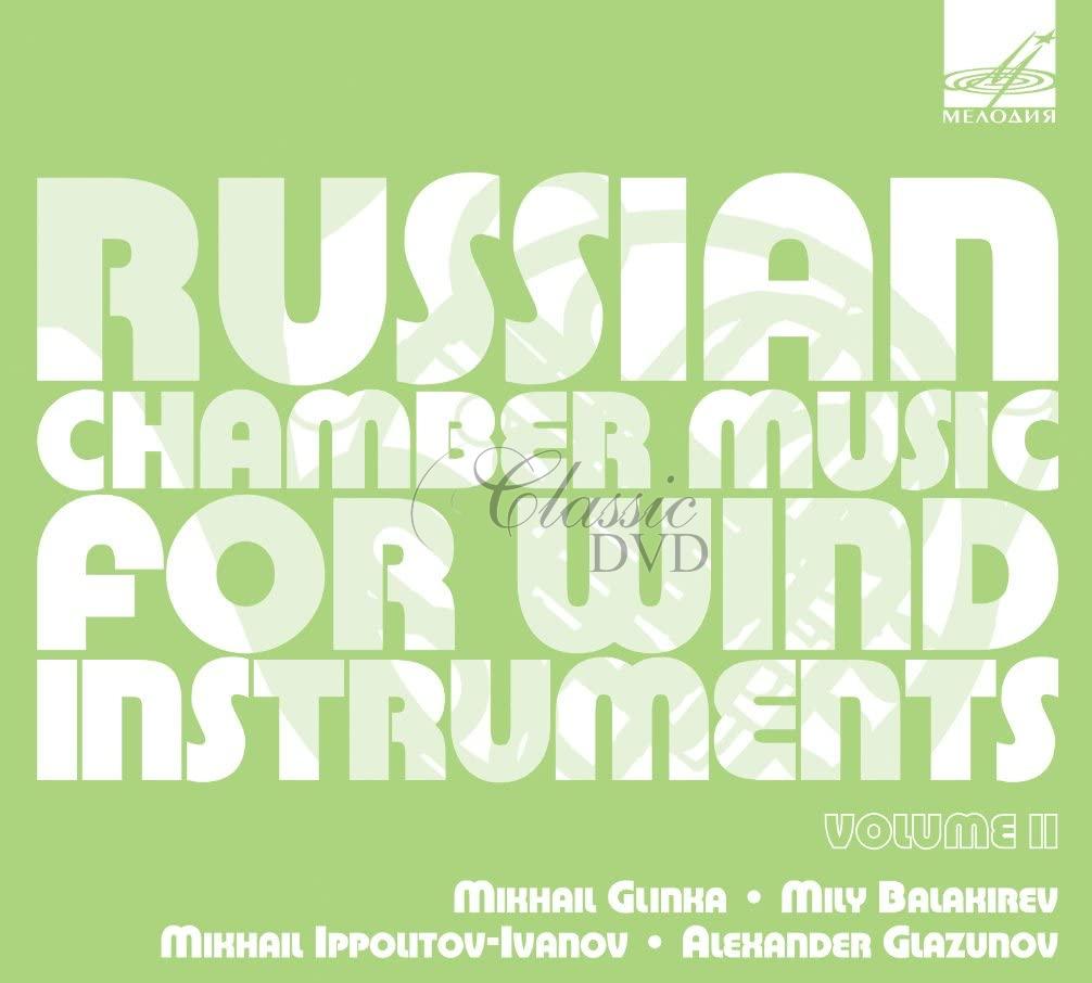 Russian Chamber Music for Wind Instruments Vol.2 (CD)