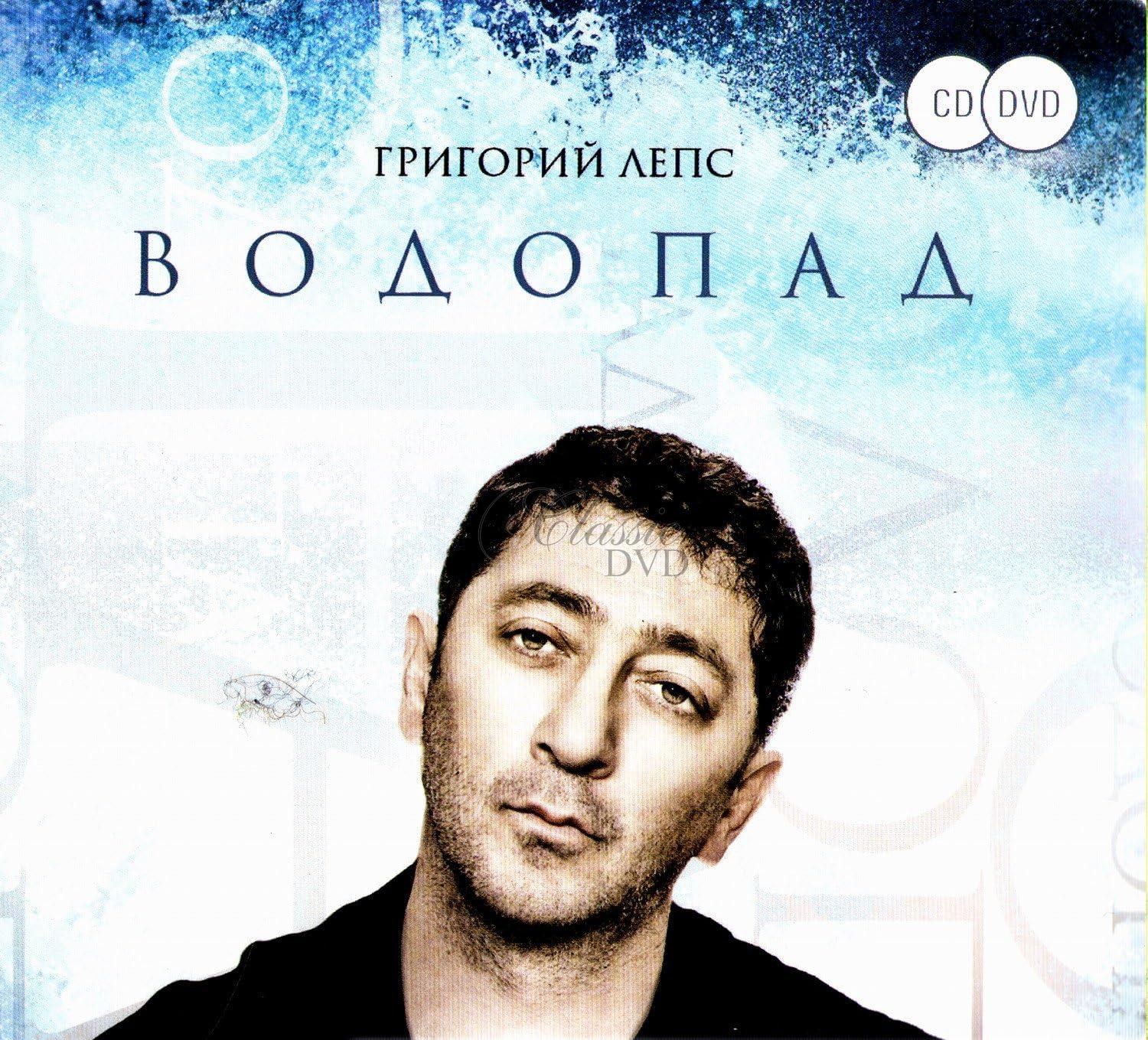 GRIGORIJ GRIGORY LEPS Vodopad (CD+DVD)
