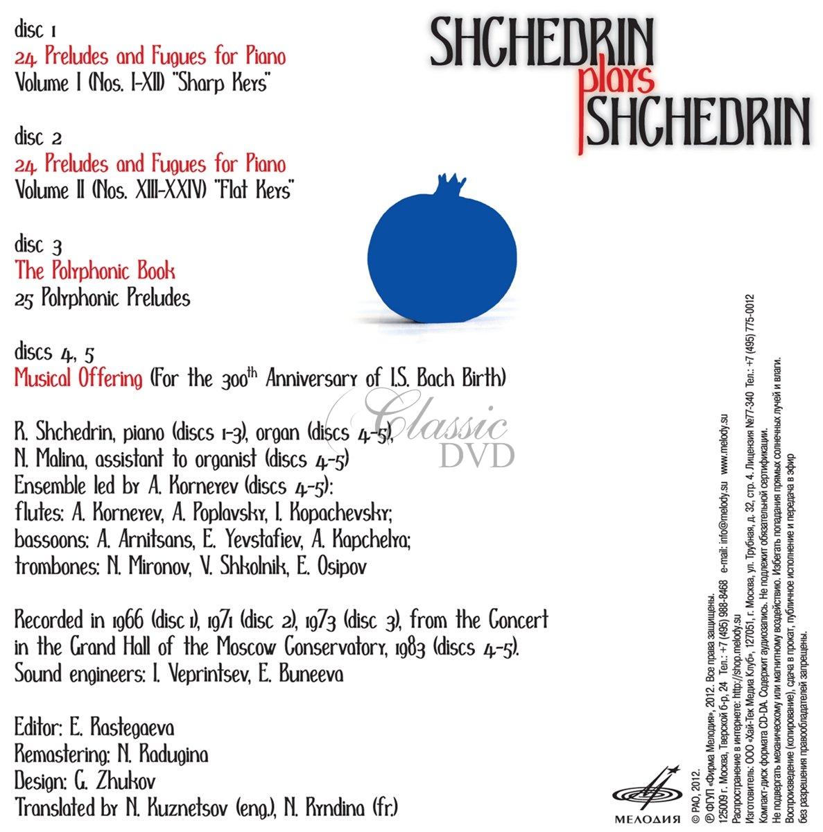 Shchedrin Plays Shchedrin (5CD)