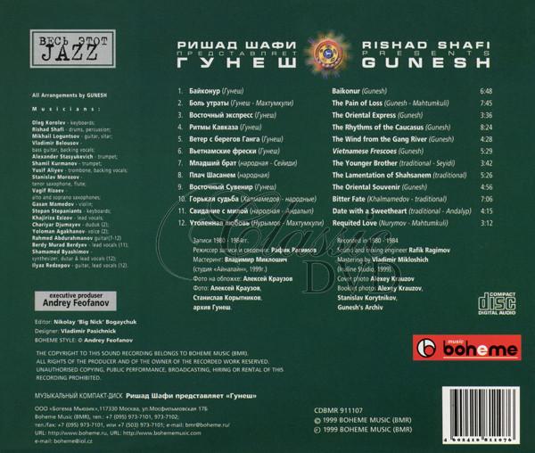 GUNESH: Rishad Shafi presents Gunesh (CD)