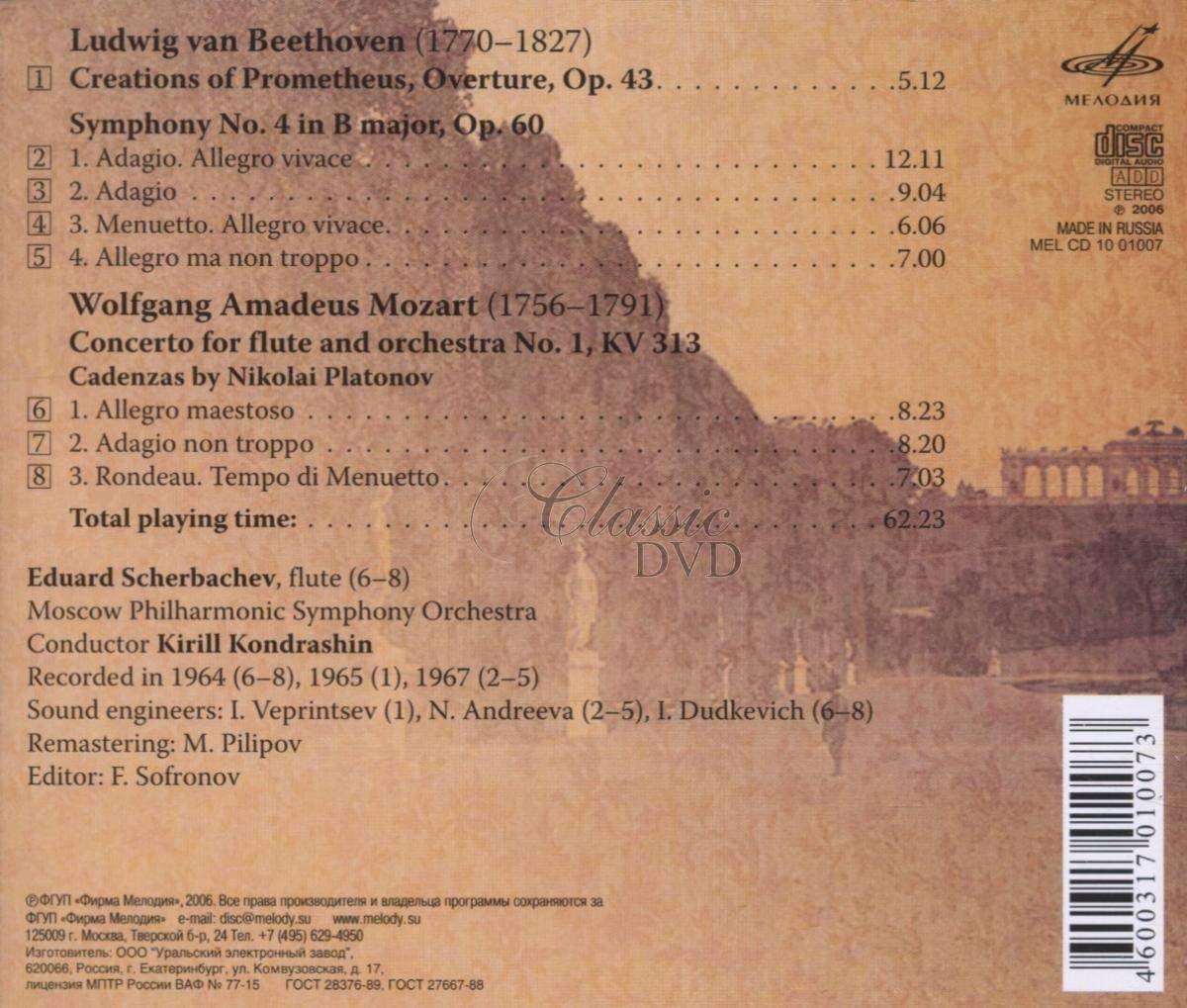 Beethoven - The Creations of Prometheus, Ouverture, Symphony No. 4 / Mozart - Flute Concerto No.1 (CD)