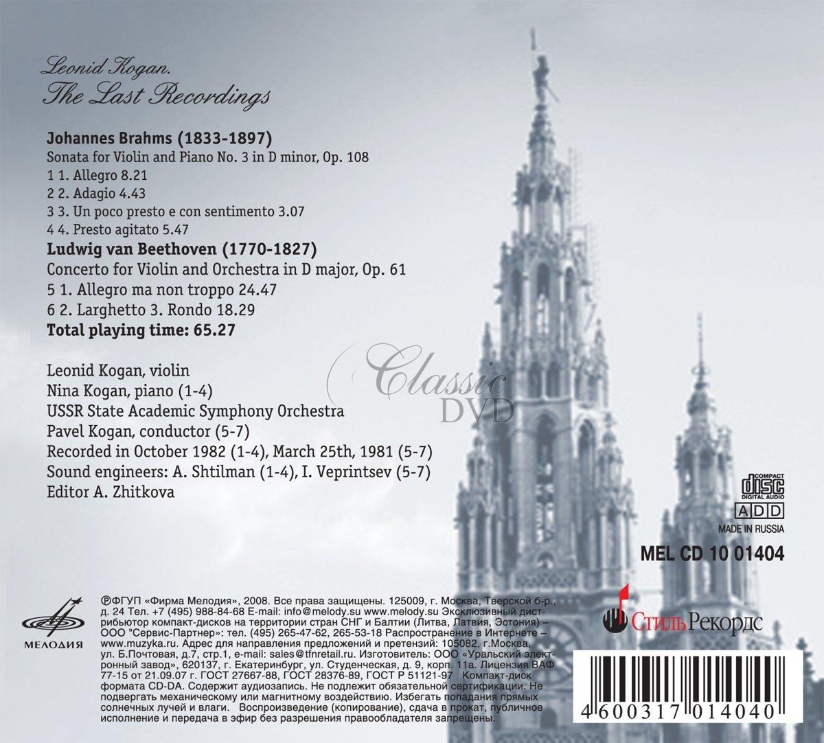 LEONID KOGAN: The Last Recordings (CD)