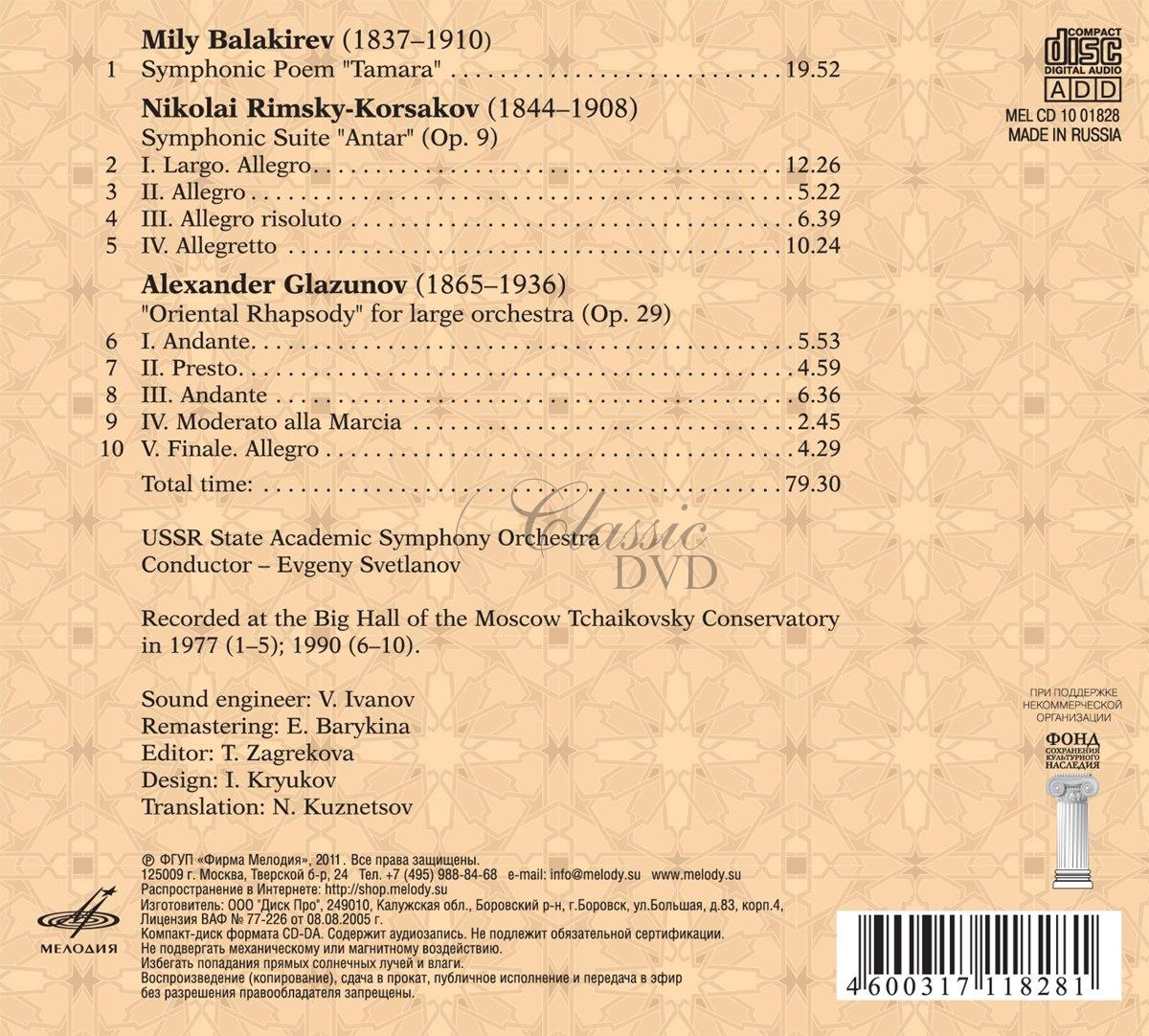 Balakirev, Rimsky-Korsakov, Glazunov - Oriental Rhapsody. Svetlanov (CD)