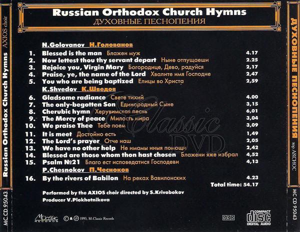 RUSSIAN ORTHODOX CHURCH HYMNS: Hymny a liturgické zpěvy (CD)