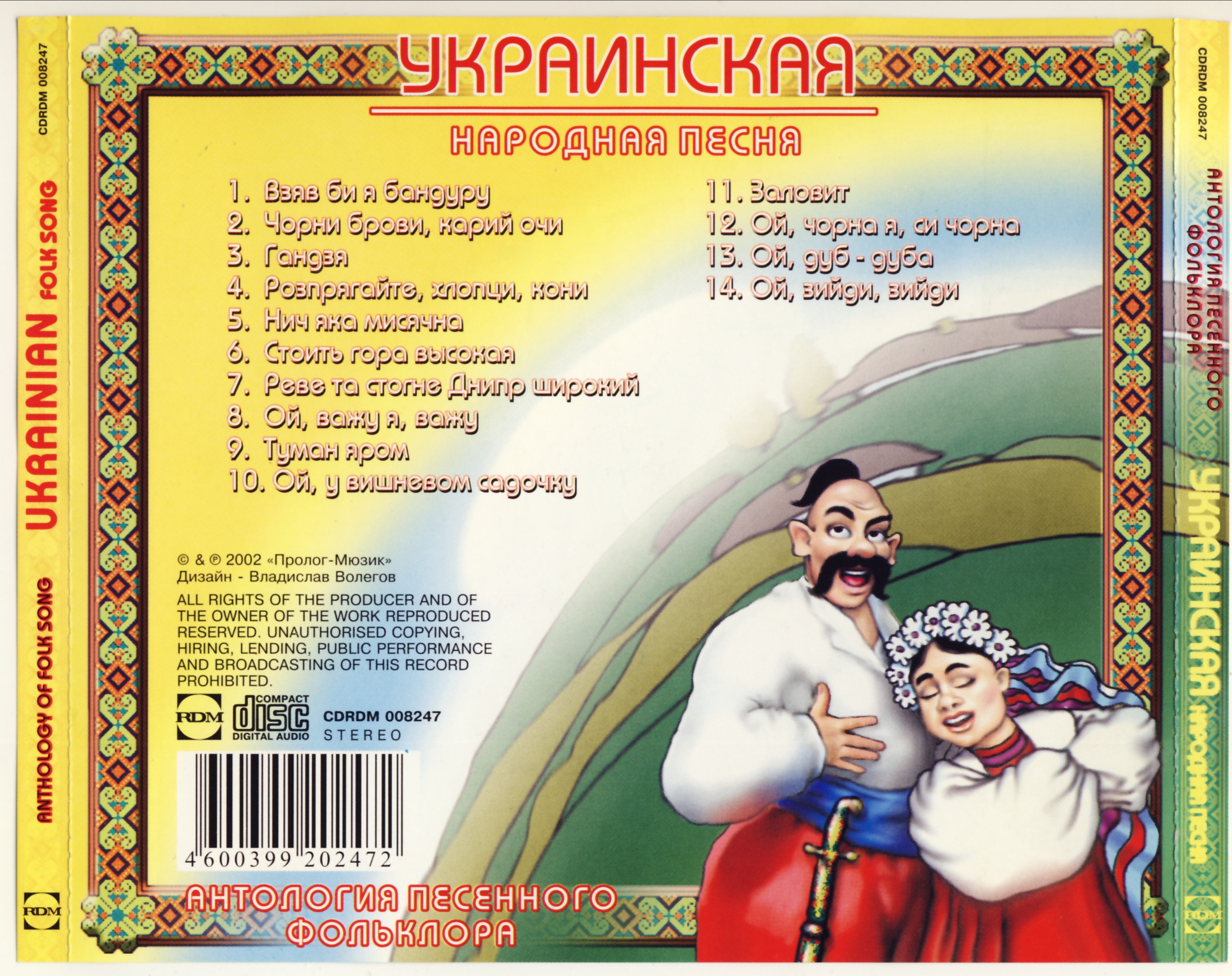UKRAINIAN FOLK SONGS Ukrajinské lidové písně (CD)