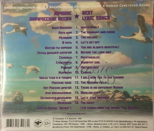 ALEXANDROVCI The Best Lyric Songs - Nejlepší lyrické písně (CD)