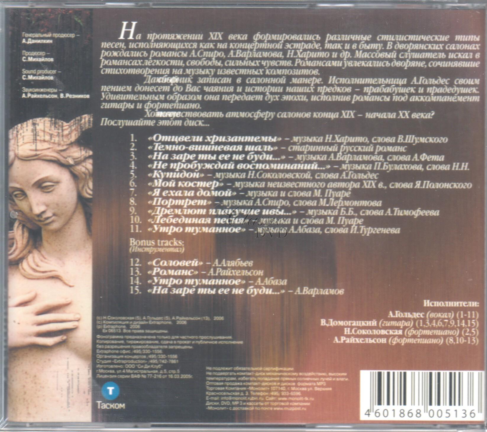 Ruské romance (CD)