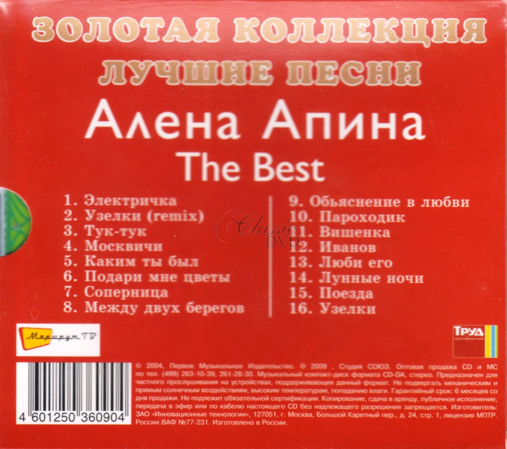 ALENA APINA Zlatá kolekce / The Best (CD)