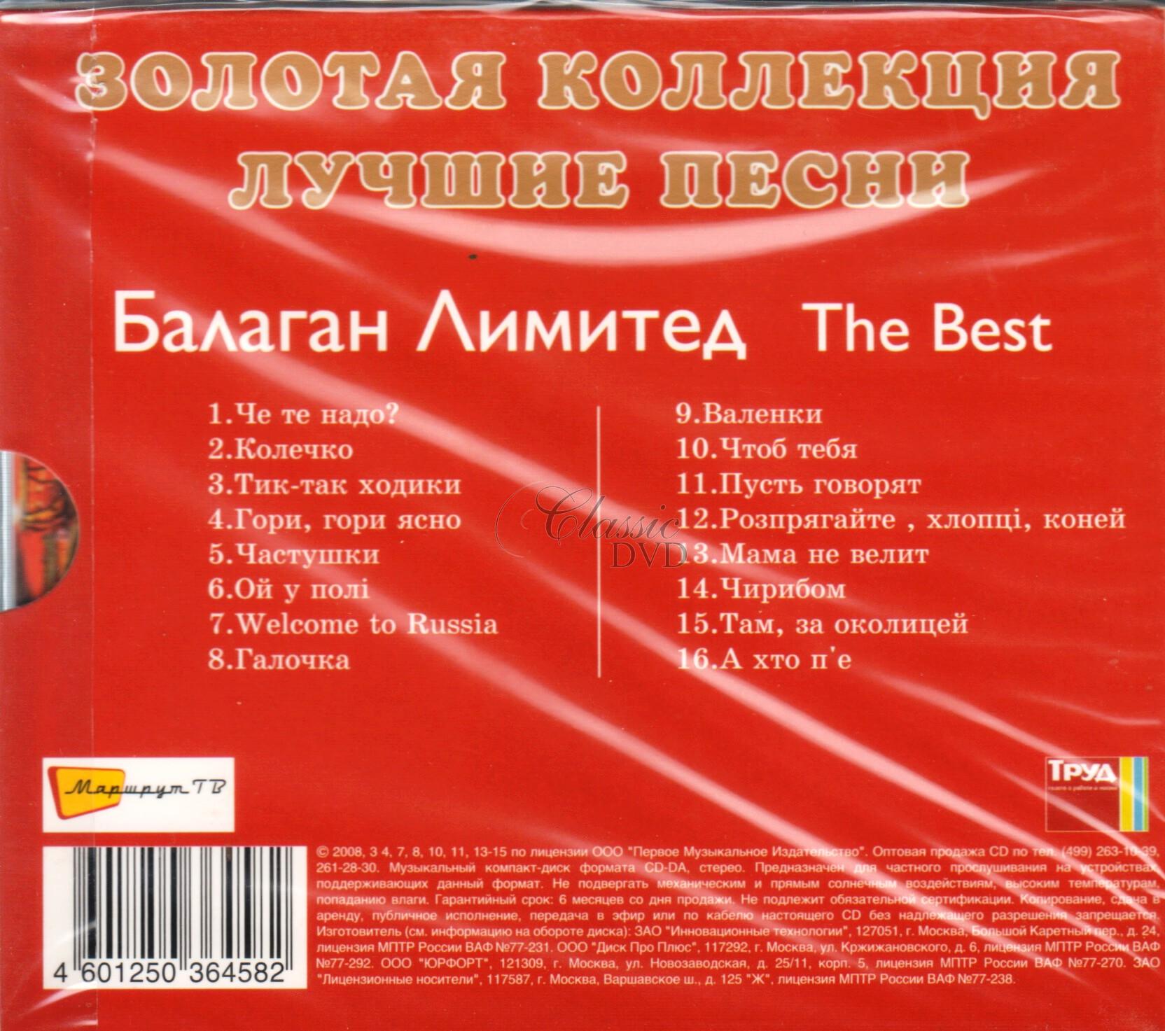 BALAGAN LIMITED Zlatá kolekce / The Best (CD)