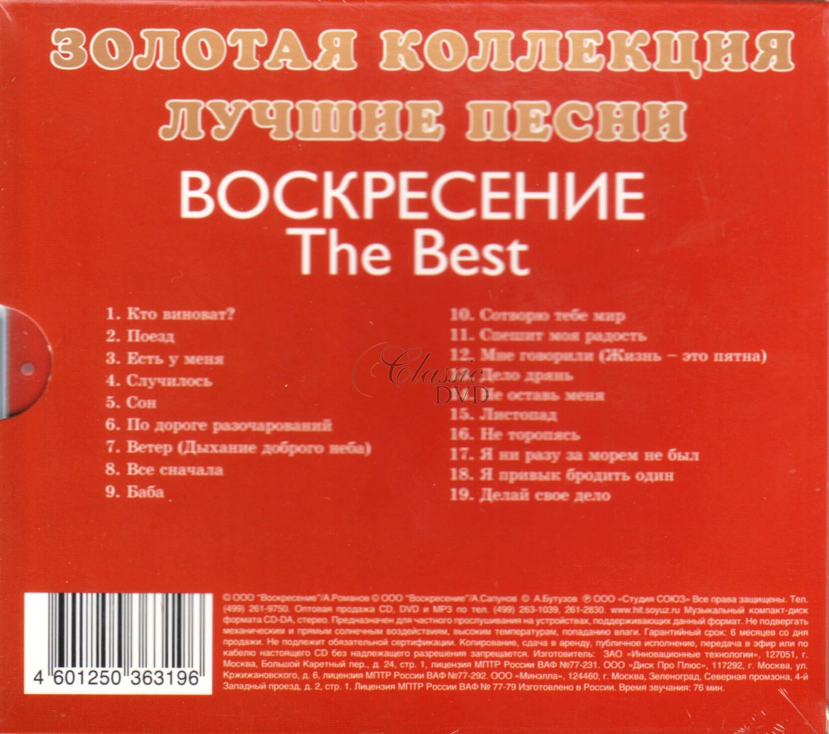 VOSKRESENIE Zlatá kolekce / The Best (CD)
