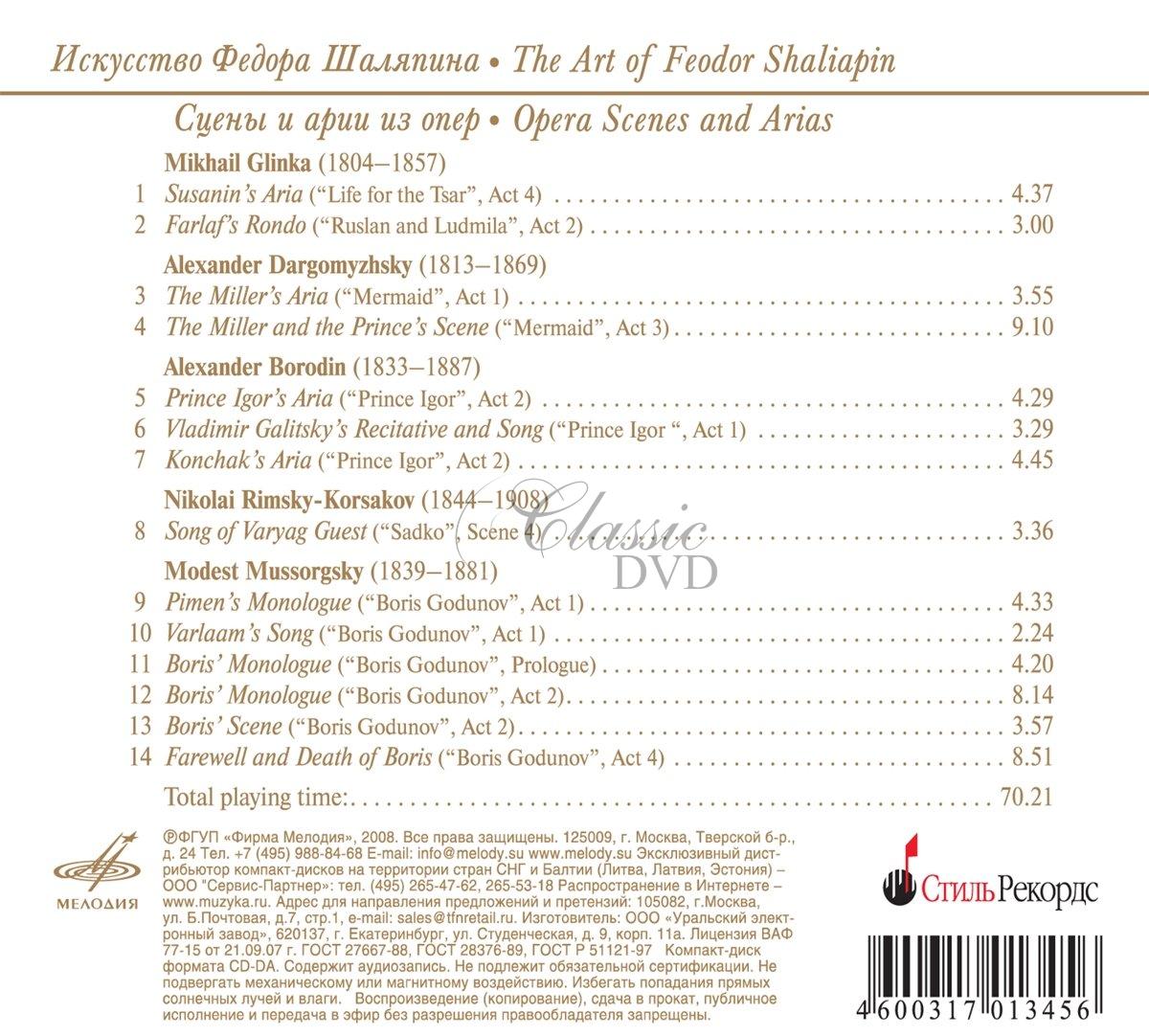 FEDOR SHALYAPIN SHALIAPIN Opera Scenes & Arias (CD)