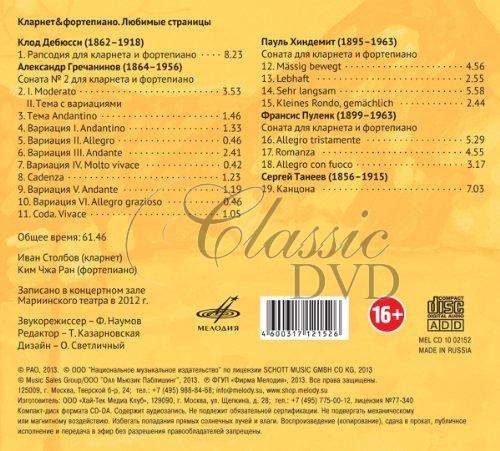 Clarinet & Piano - Favourite Pages (CD)