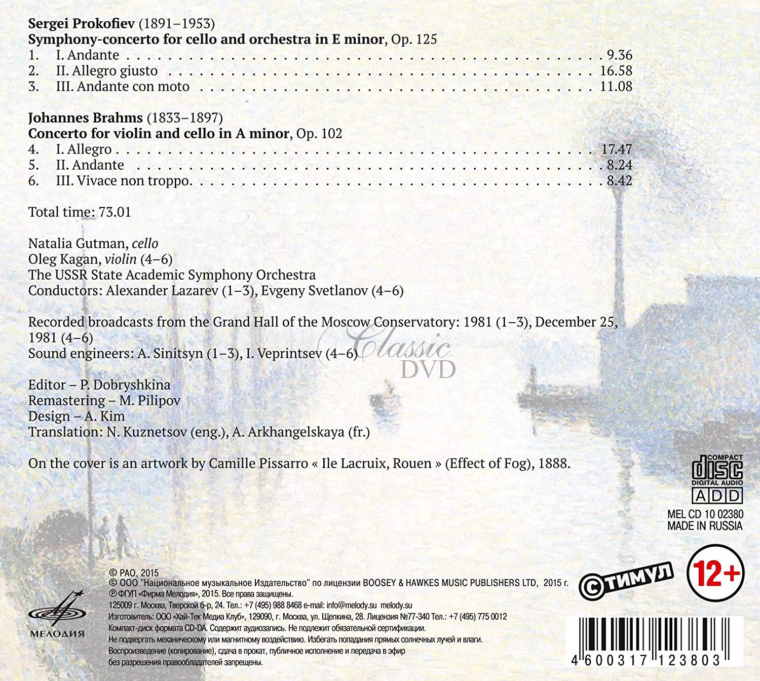 PROKOFIEV, BRAHMS - CONCERTOS FOR CELLO AND ORCHESTRA (CD)