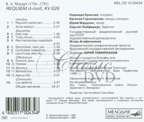 W.A. Mozart - Requiem in D minor, KV 626 (CD)