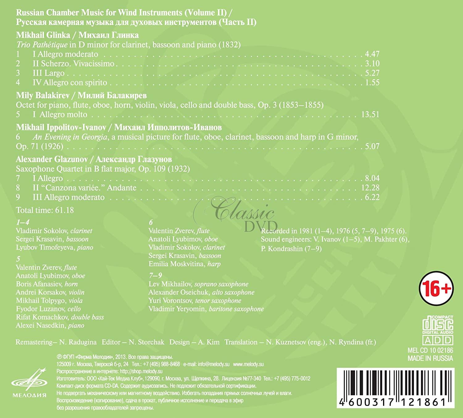 Russian Chamber Music for Wind Instruments Vol.2 (CD)