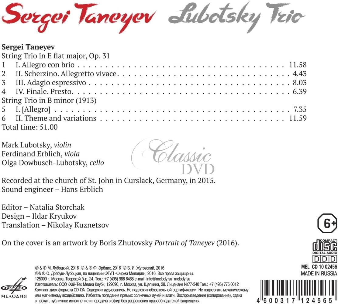 TANEYEV String Quartets (CD)