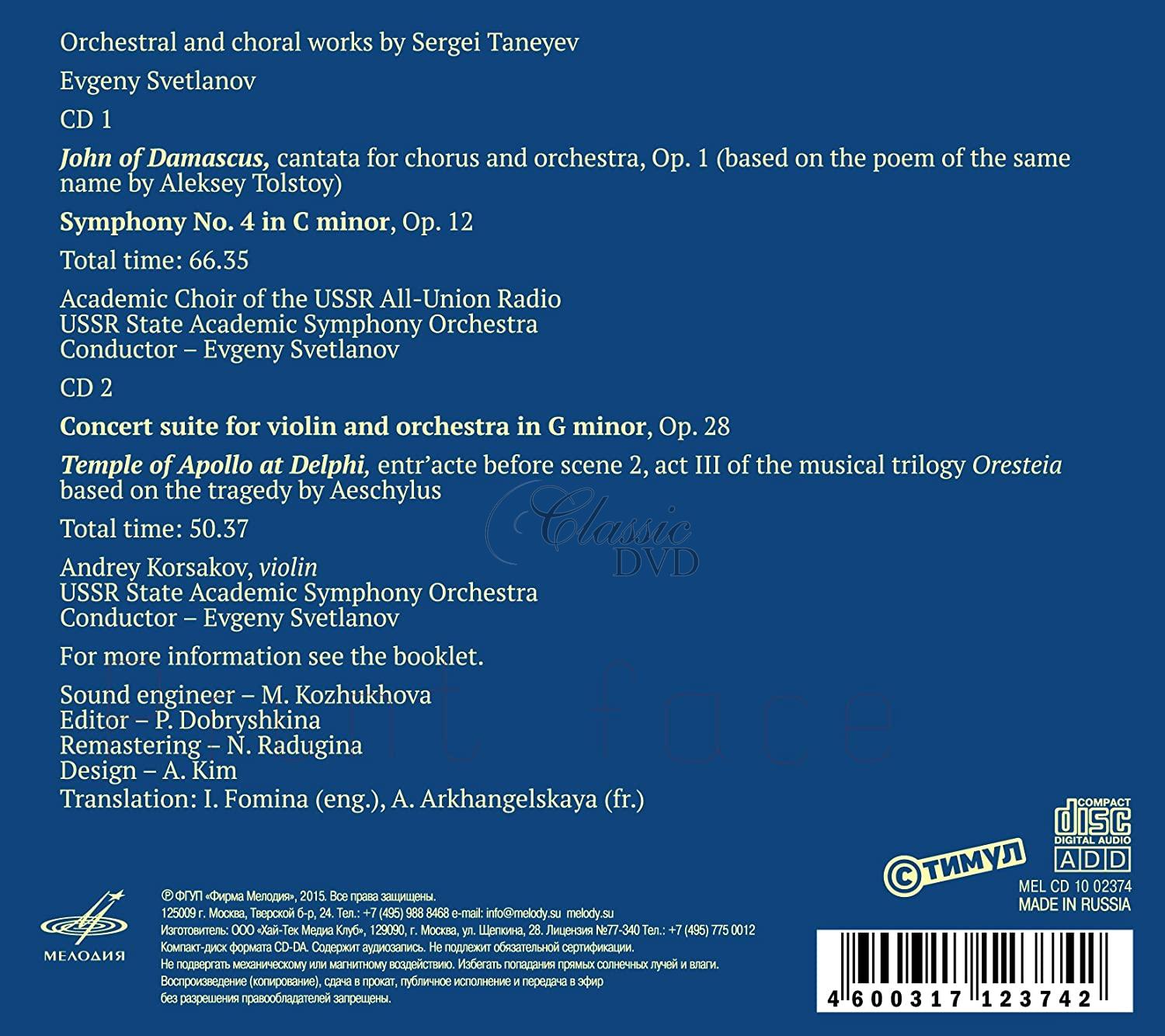 TANEYEV Orchestral And Choral Works (2CD)