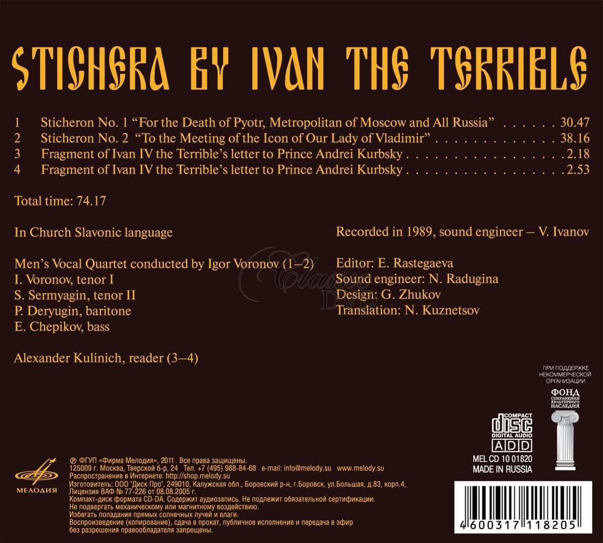 Stichera by Ivan The Terrible (CD)