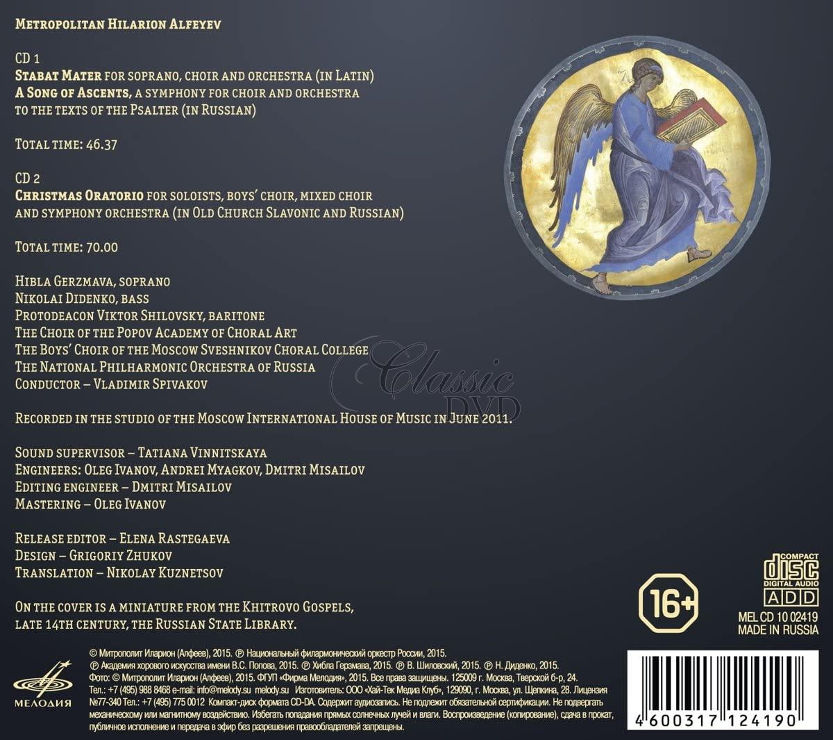 Metropolitan Hilarion Alfeyev: Stabat Mater, A Song of Ascents & Christmas Oratorio (2CD)