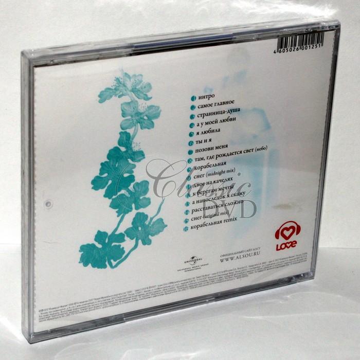 ALSU ALSOU Samoje glavnoje (CD)