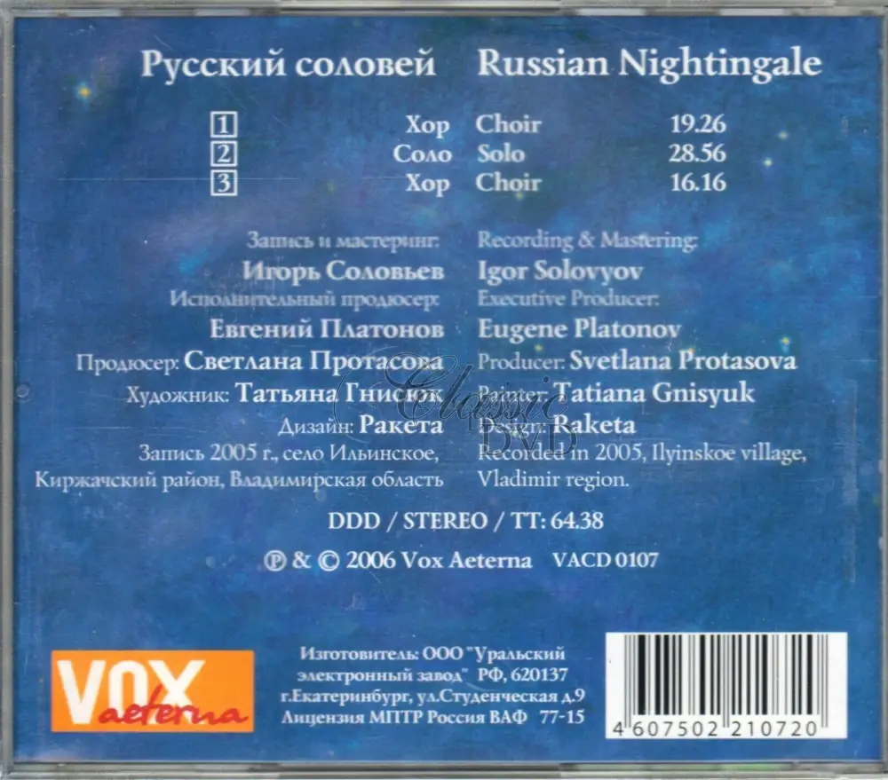 Russian Nightingale - Zvuky přírody (CD)