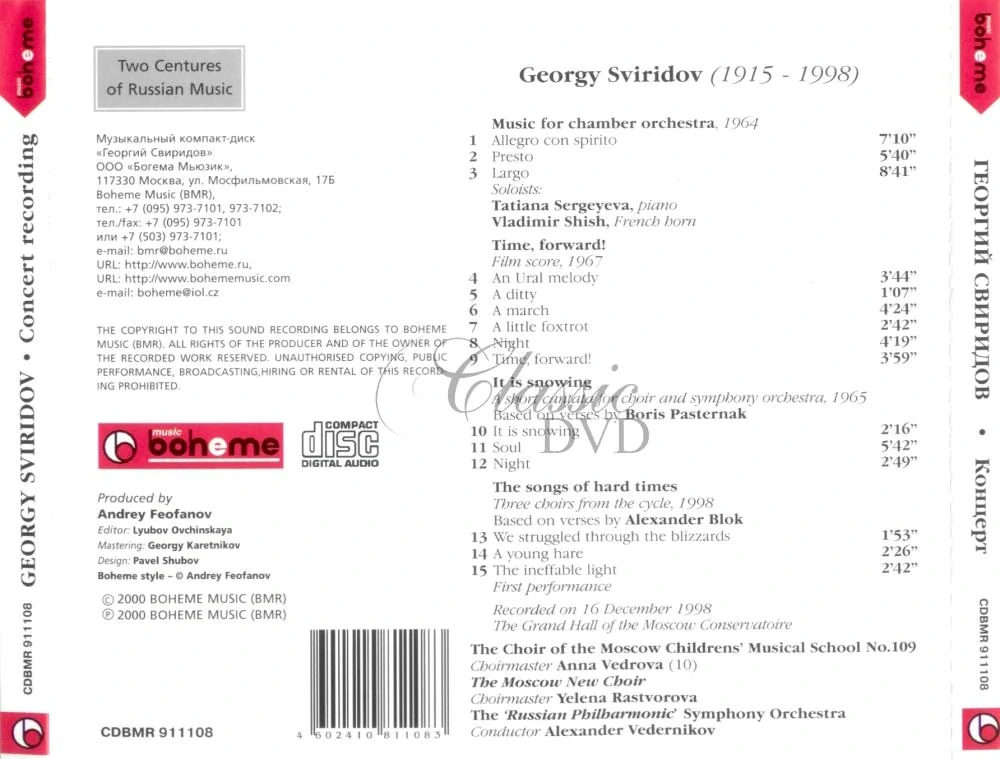 Georgy Sviridov (1915–1998) – Concert Recording (CD)