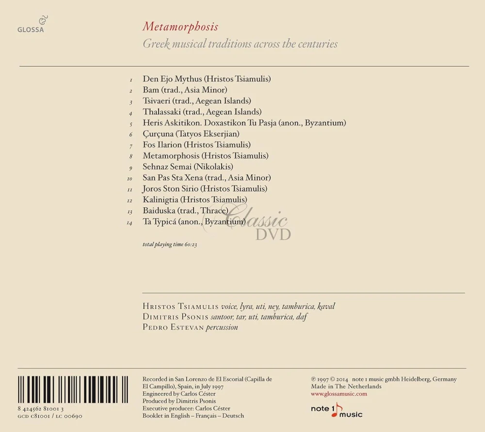METAMORPHOSIS - Greek musical traditions across the centuries (CD)
