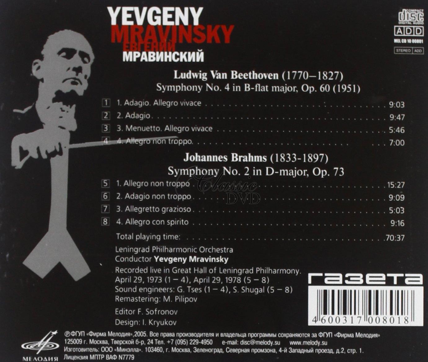 YEVGENY MRAVINSKY EDITION (5CD)