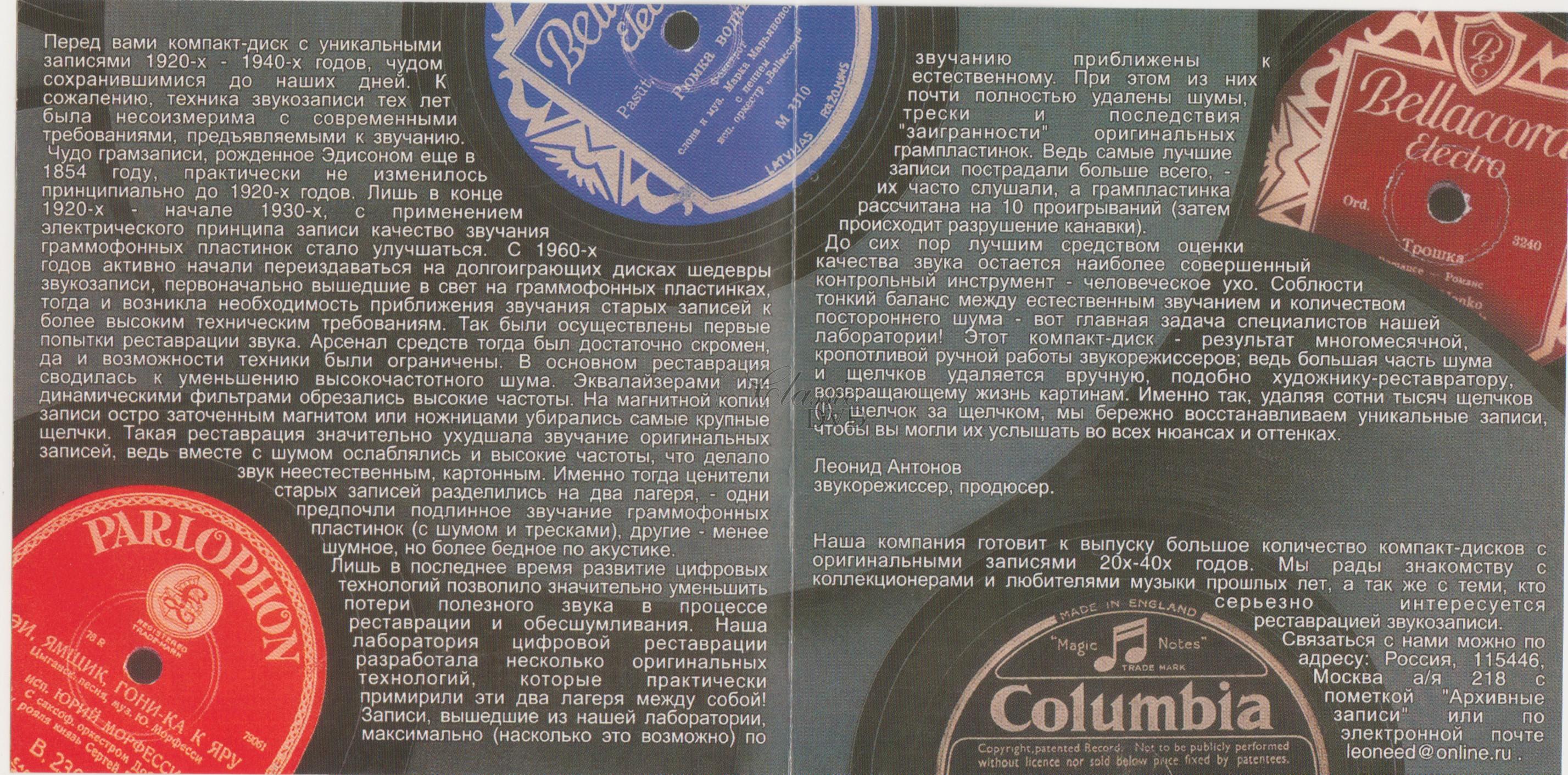 RUSKÉ PÍSNĚ Historické nahrávky 1920-40 let (CD)
