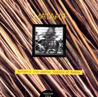 RUSKÉ LIDOVÉ PÍSNĚ: Songs & Folk-Tunes Of Yoshkar-Ola, Republic of Mariy-El Region  (CD)