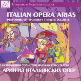 ITALIAN OPERA ARIAS: Mariinsky Theatre Soloists (CD)
