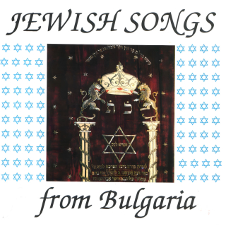 Jewish Songs from Bulgaria (CD)