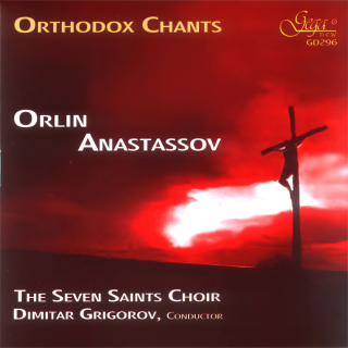 Orthodox Chants (CD)