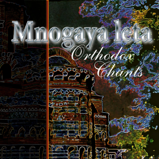 Mnogaya Leta - Orthodox Chants (CD)